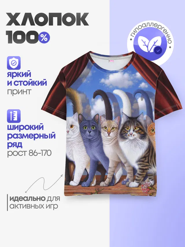 Детская базовая футболка