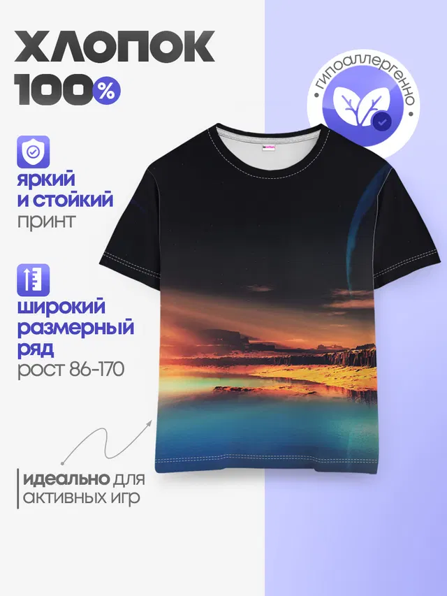 Детская базовая футболка