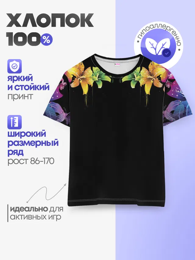 Цветы