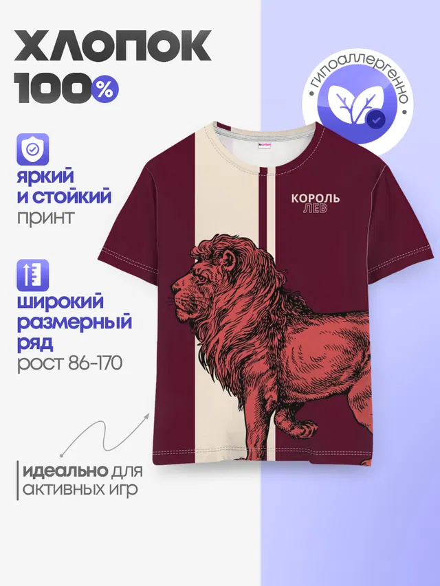 Детская базовая футболка