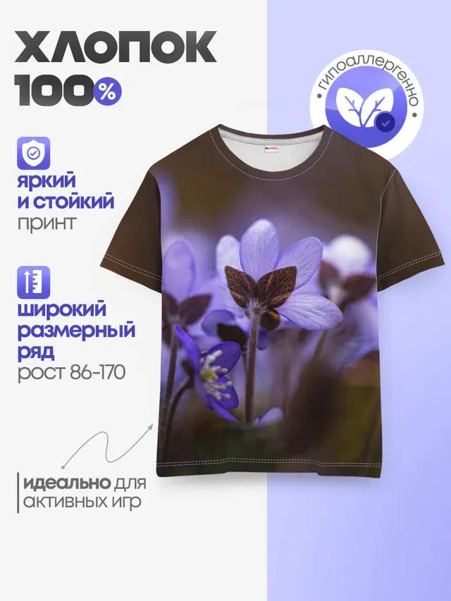 Детская базовая футболка
