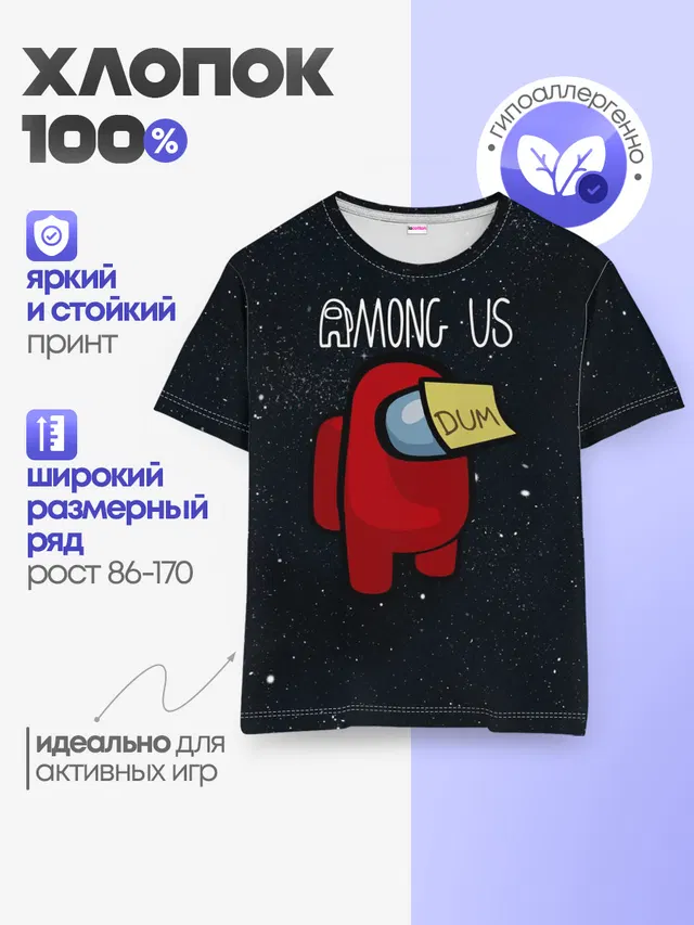 Детская базовая футболка