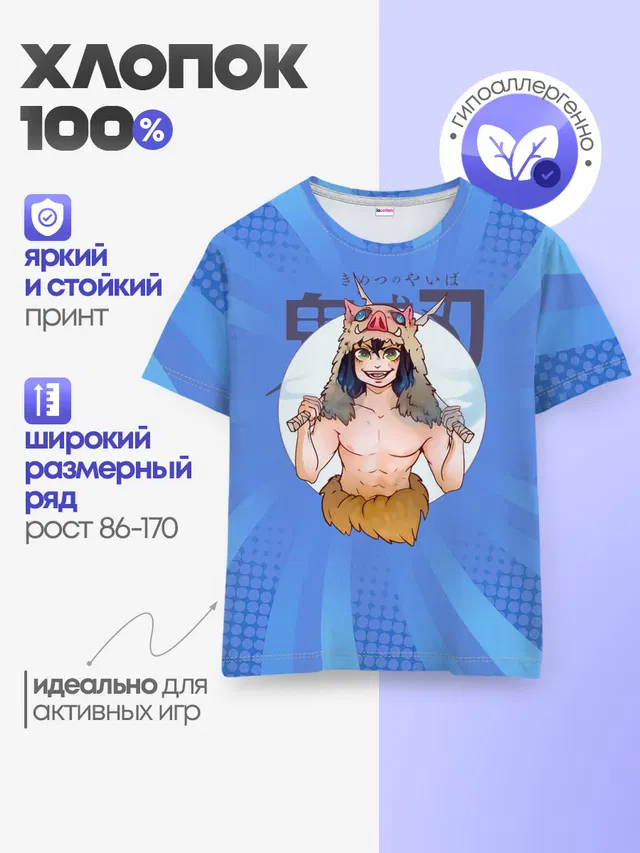 Детская базовая футболка