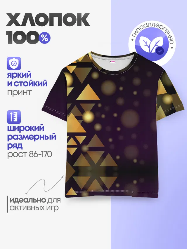 Детская базовая футболка