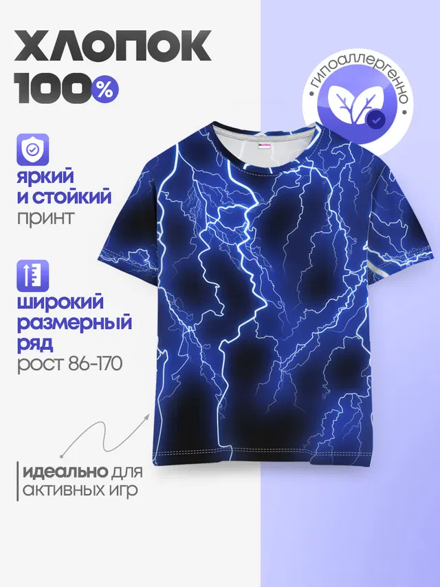 МОЛНИЯ NEON