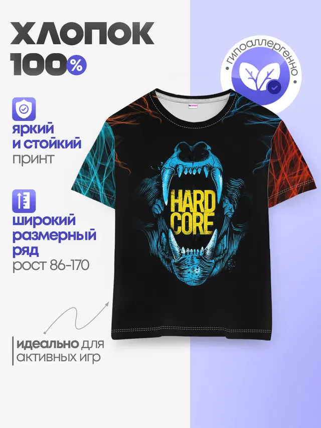 Детская базовая футболка