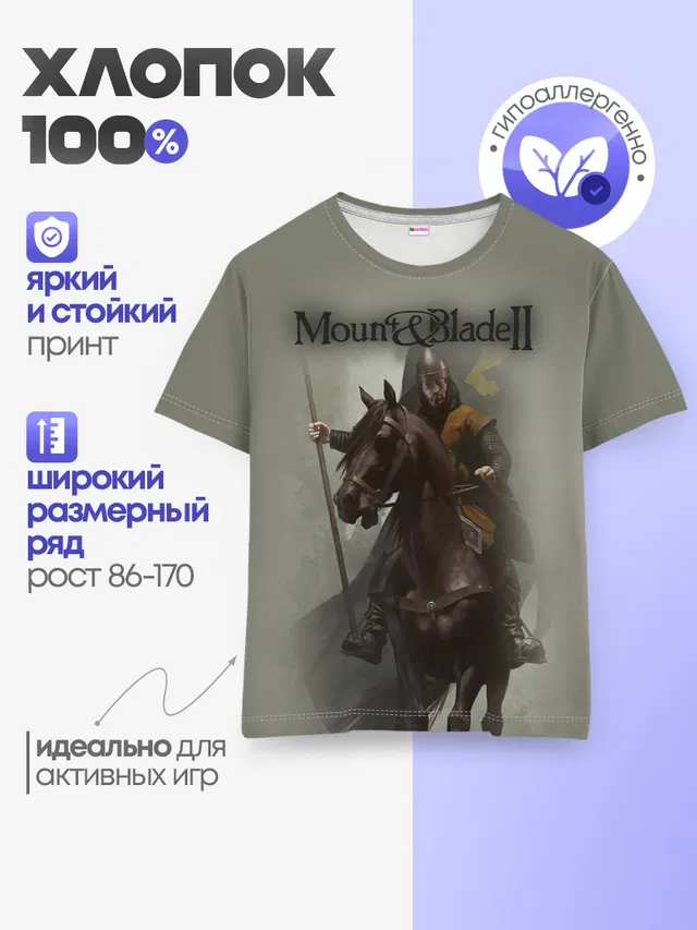 Детская базовая футболка