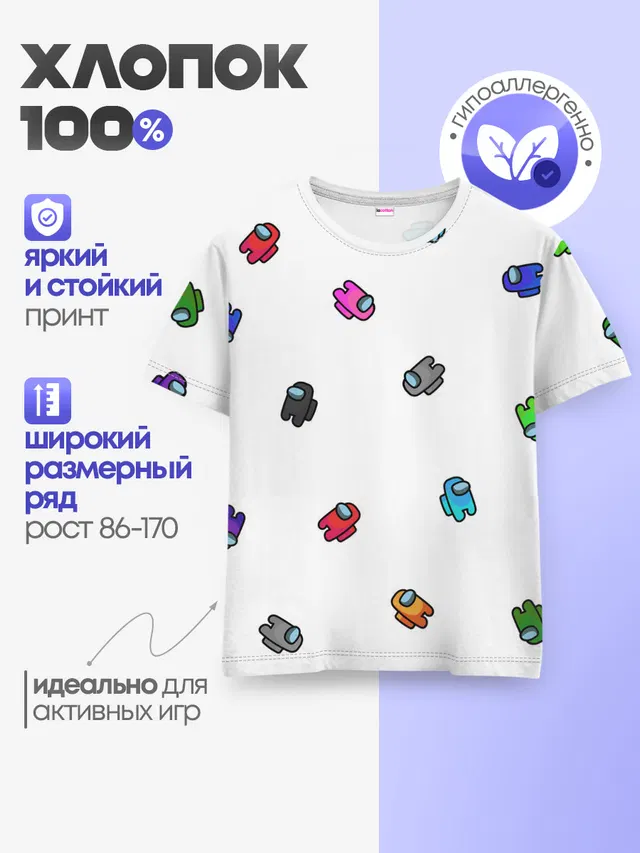 Детская базовая футболка