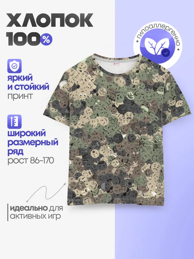 Эмодзи камуфляж
