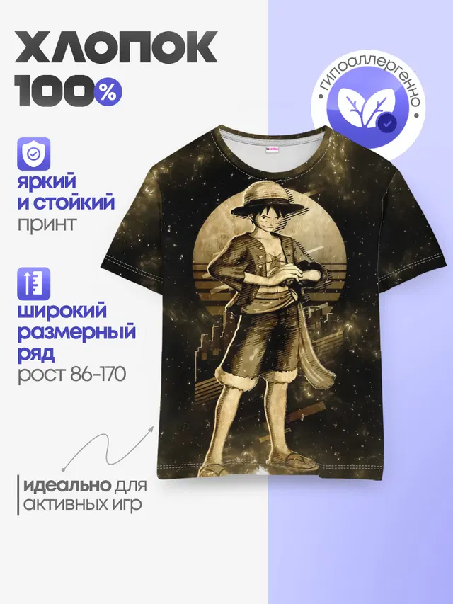 Детская базовая футболка