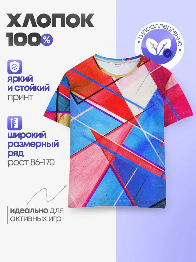 Детская базовая футболка