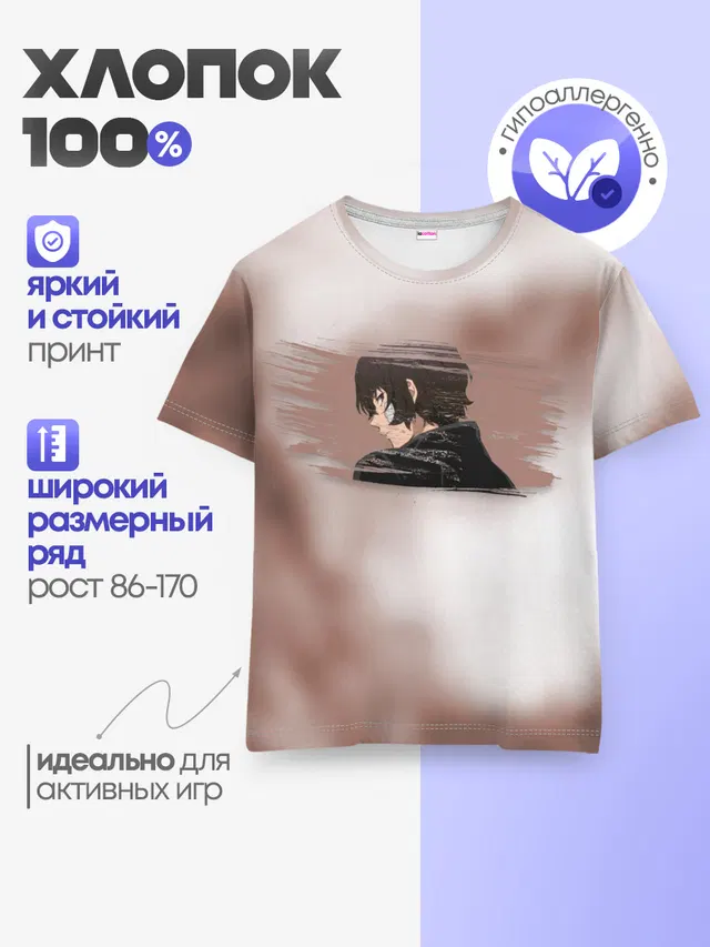 Детская базовая футболка