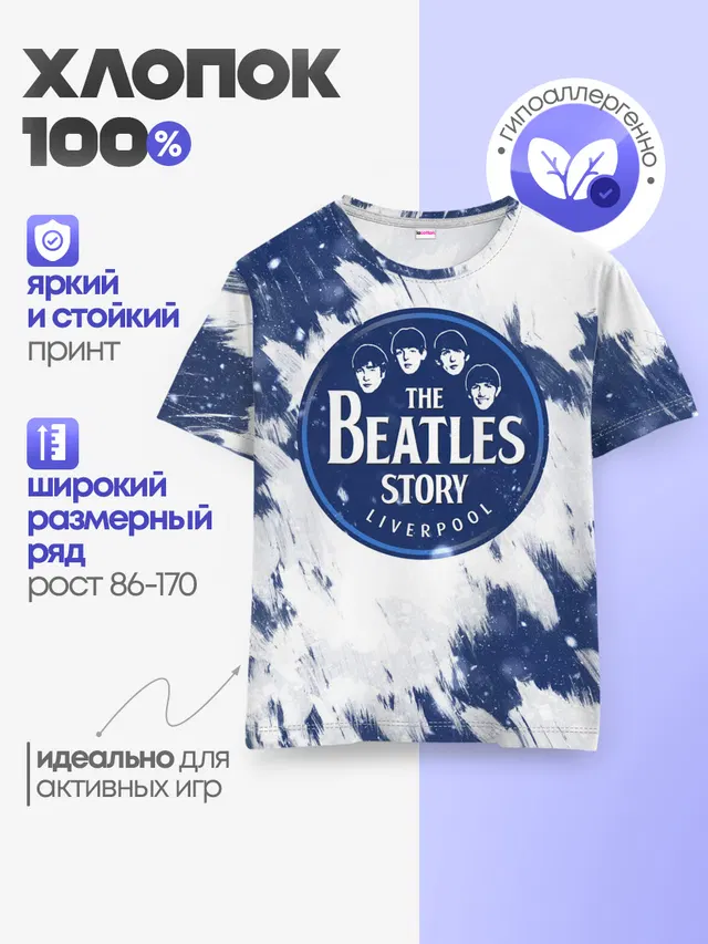 Детская базовая футболка с принтом «The Beatles Story»