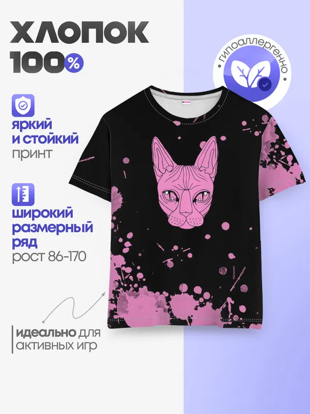 Кис - Кис