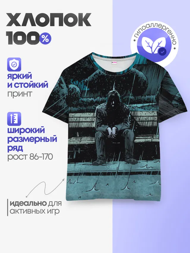 Детская базовая футболка