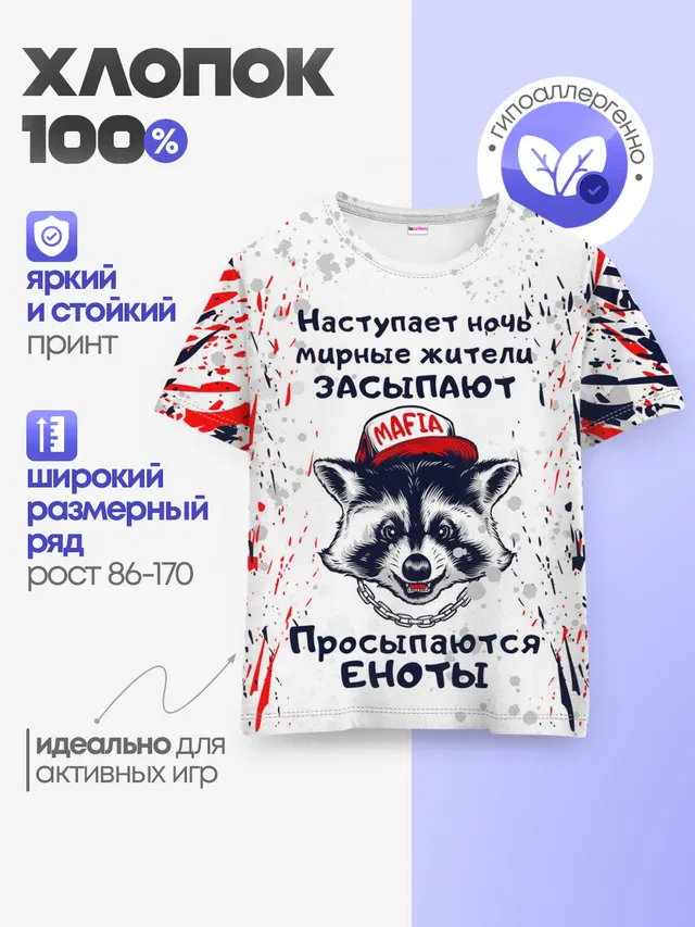 Детская базовая футболка