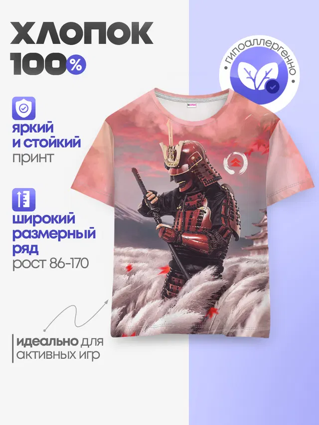 Детская базовая футболка