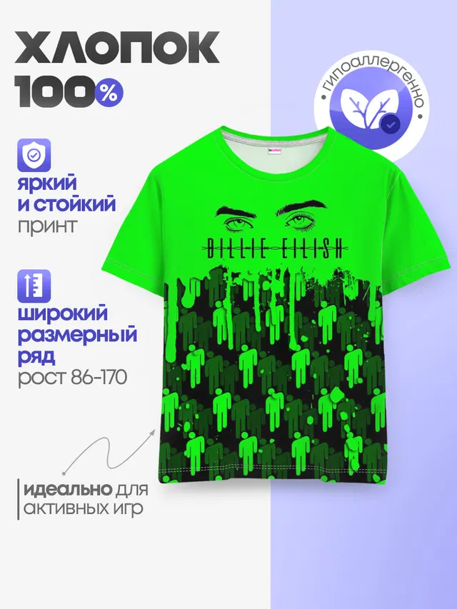 Детская базовая футболка