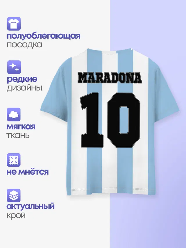 Марадона Аргентина ретро