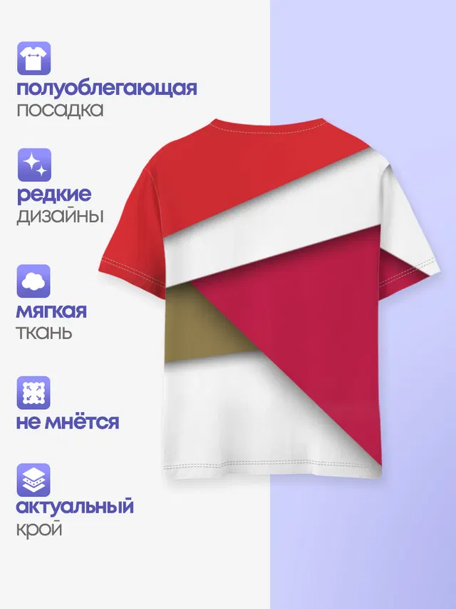 Арсенал формы