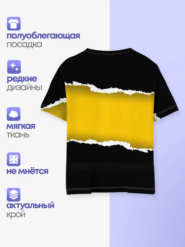 Детская базовая футболка с принтом «Torn paper»