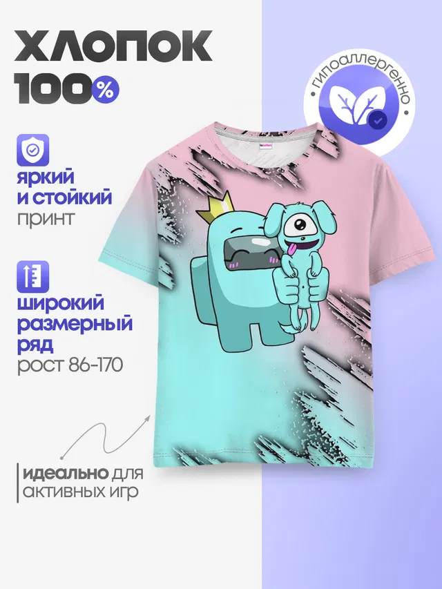 Детская базовая футболка