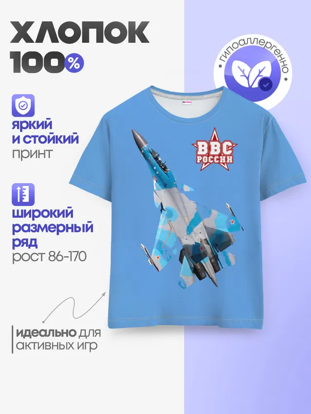 Детская базовая футболка
