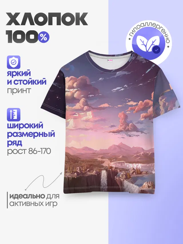 Детская базовая футболка