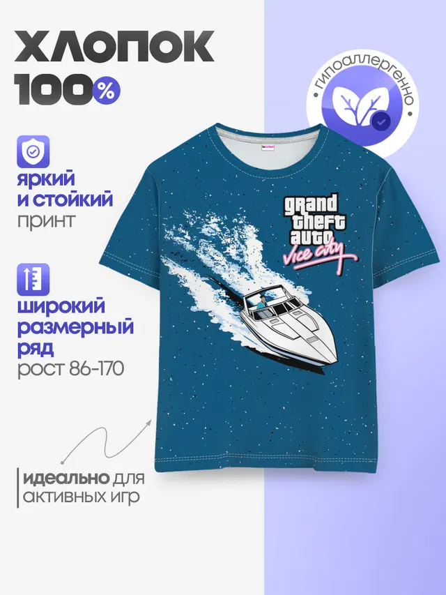 GTA Vice City