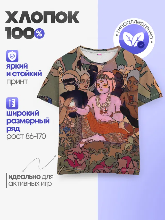 Детская базовая футболка с принтом «Bring Me the Horizon — BRING ME THE HORIZON ART»