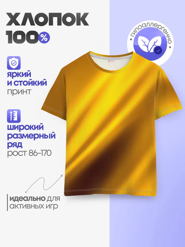 Детская базовая футболка