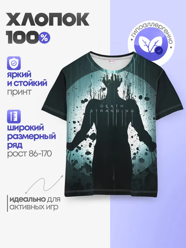Детская базовая футболка с принтом «Silhouette»