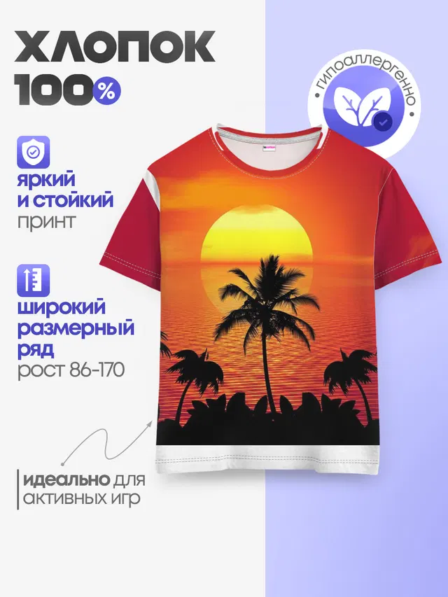Детская базовая футболка
