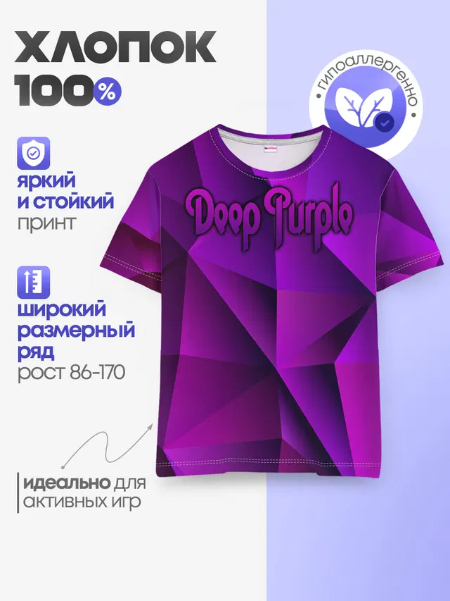 Детская базовая футболка с принтом «Deep Purple band»