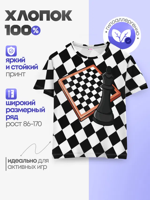 Детская базовая футболка
