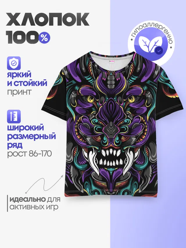 Детская базовая футболка