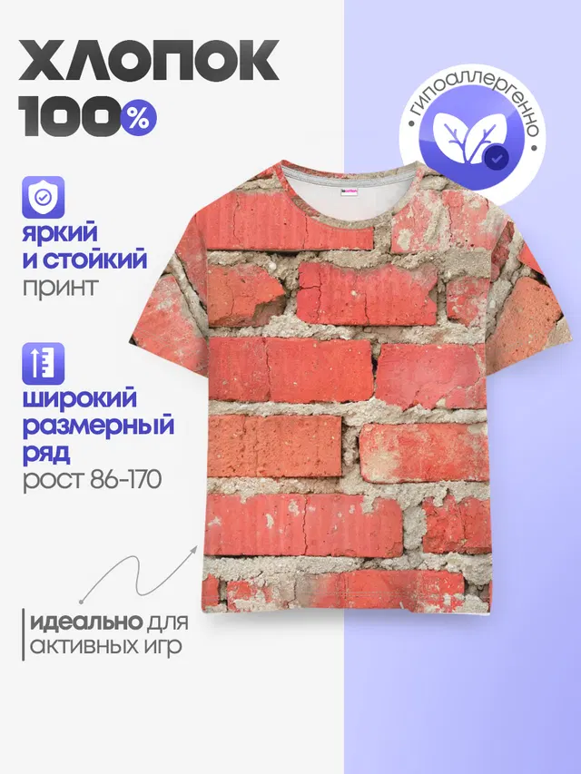 Детская базовая футболка с принтом «Текстуры — Кирпичная стена»