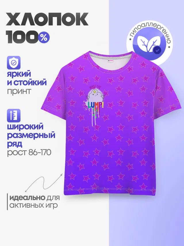 Детская базовая футболка с принтом «Время приключений — Lumpy Space Princess»