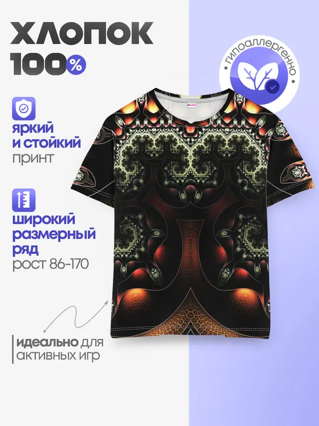 Детская базовая футболка