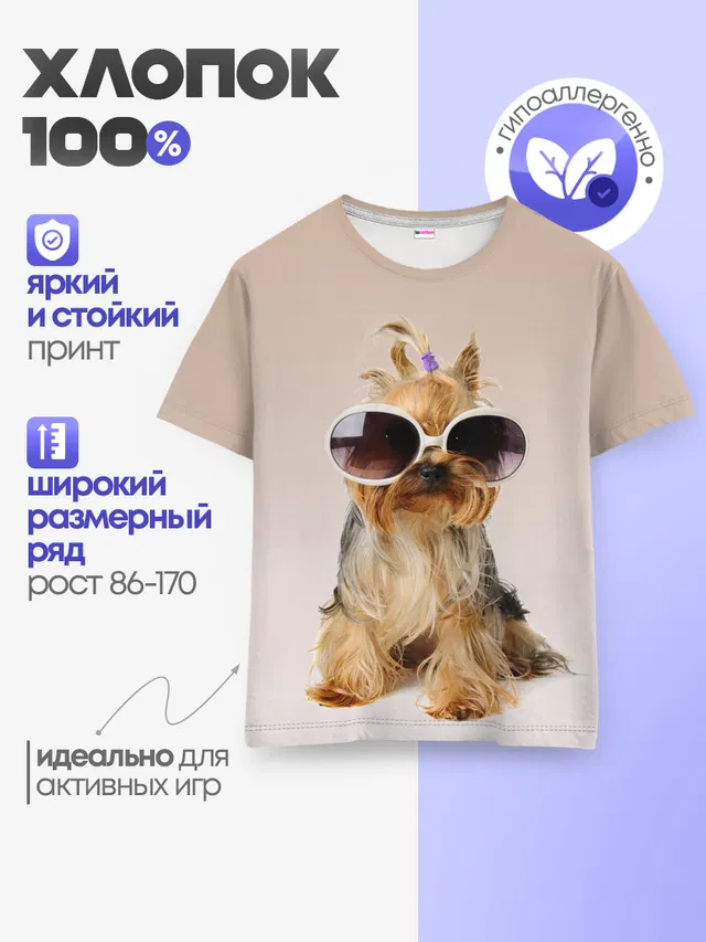 Детская базовая футболка