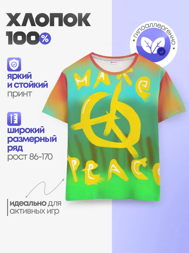 Детская базовая футболка