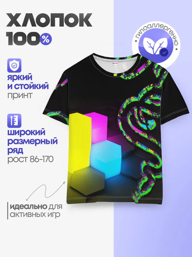 Детская базовая футболка