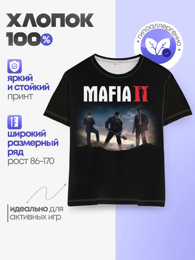 Детская базовая футболка