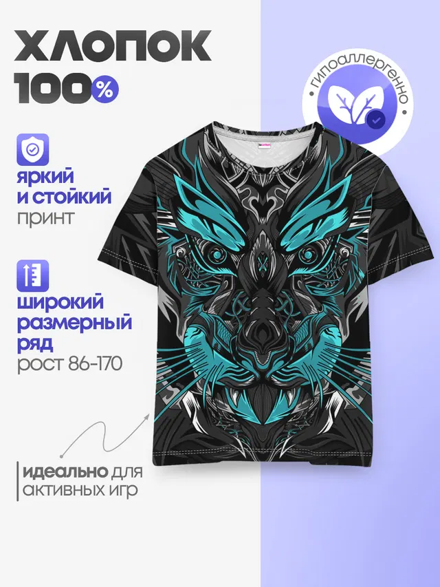 Детская базовая футболка
