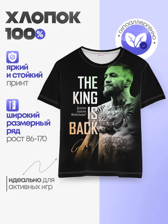 Детская базовая футболка