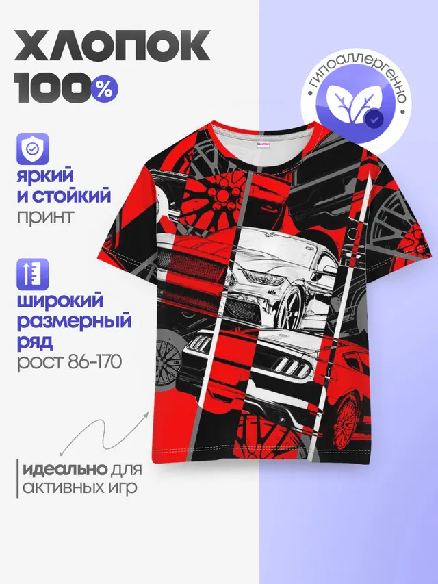 Детская базовая футболка