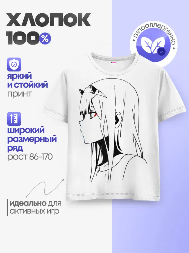 Детская базовая футболка