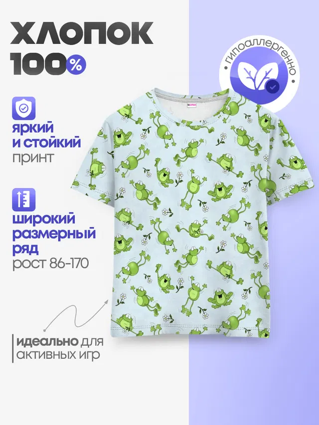 Веселые лягушки