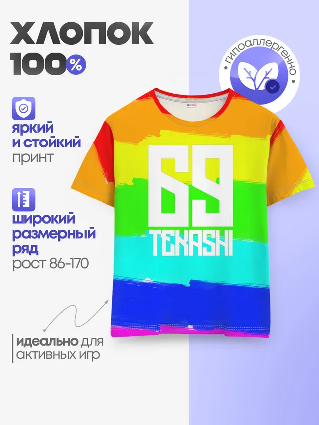 Детская базовая футболка
