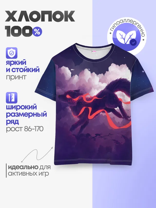 Детская базовая футболка